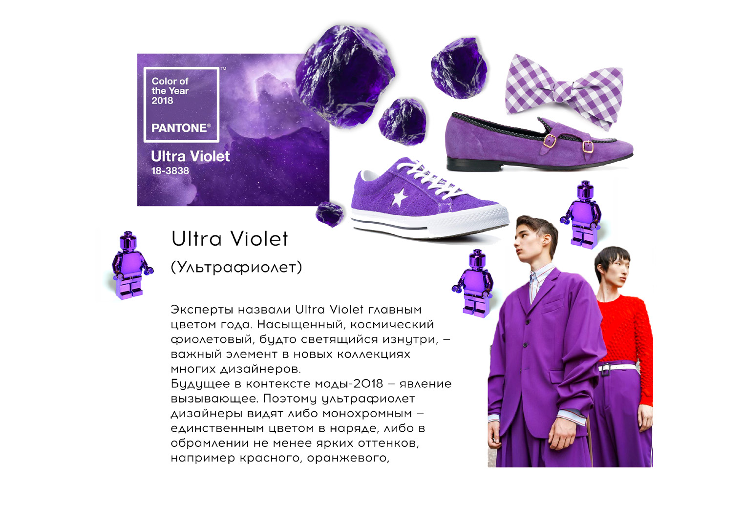 Тренды Весна-Лето 2019-20